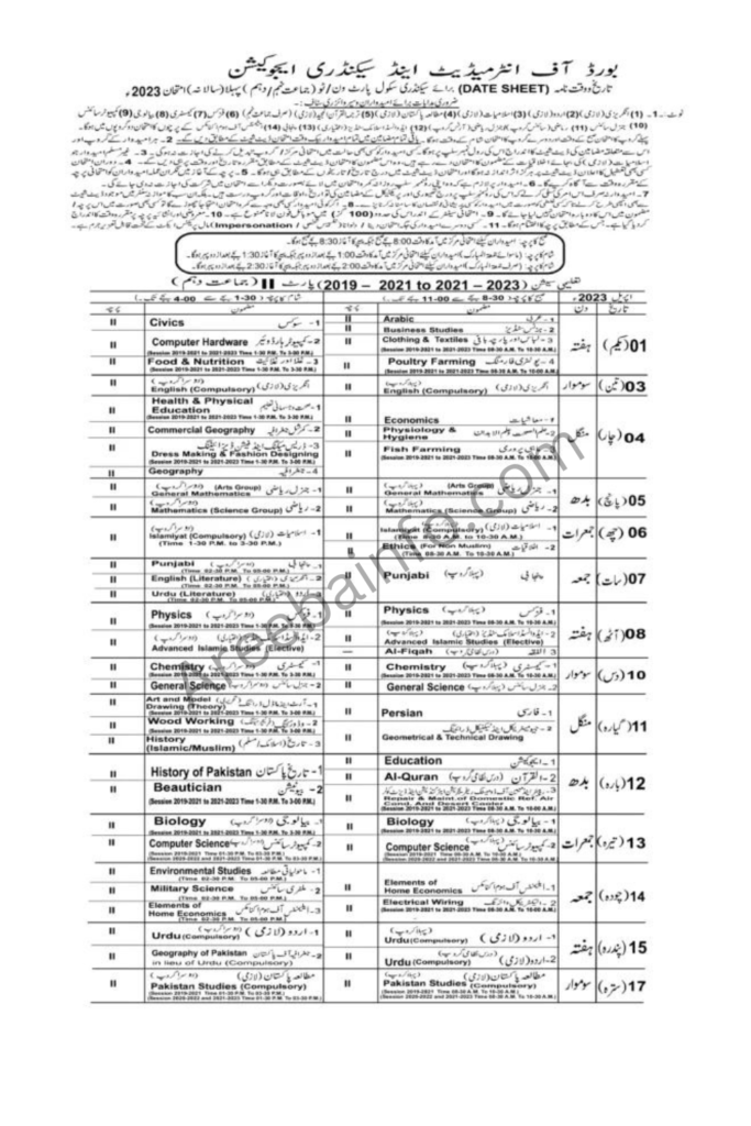 Matric 10th Class SSC Part 2 Date Sheet BISE Multan 2024